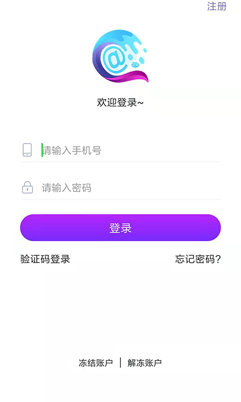 艾特交友APP版截圖4