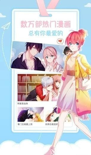喵語漫畫app最新截圖2