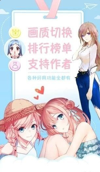 喵語漫畫app最新截圖3