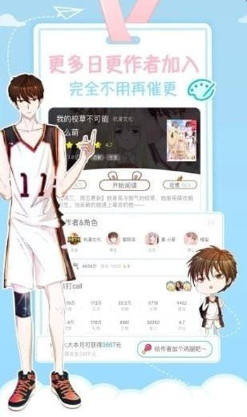 喵語漫畫app最新截圖1