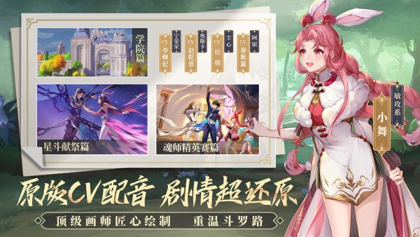 斗羅大陸武魂覺醒角色排行最新2021 魂師角色強度排行榜一覽