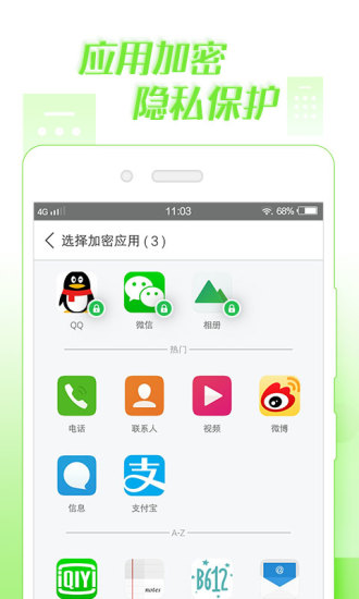 微鎖屏舊版本3.3.6下載安裝蘋果版截圖4