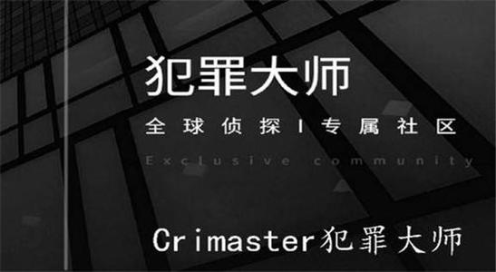 犯罪大師每日挑戰(zhàn)3.16答案 每日挑戰(zhàn)偵探委托3.16答案解析