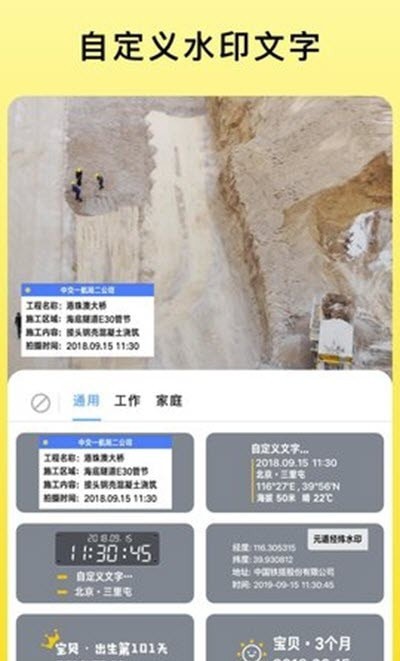 mark camera打卡軟件最新版截圖4