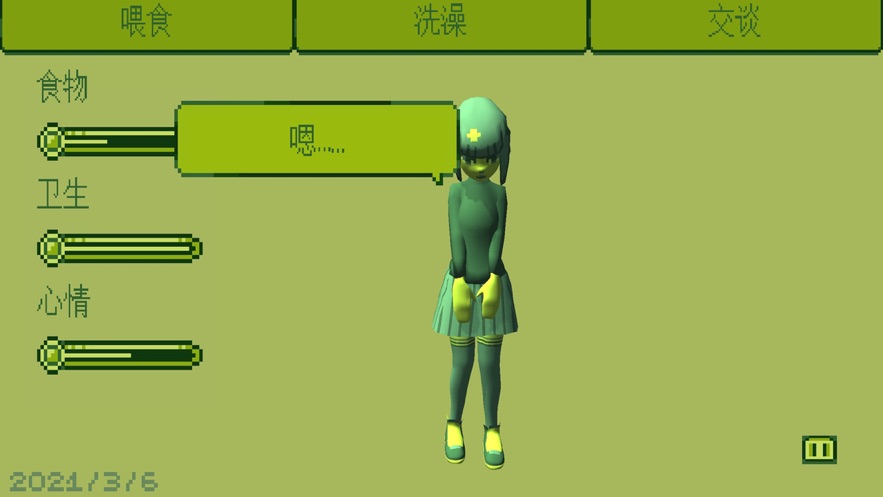 電子女孩游戲下載手機版中文版截圖4