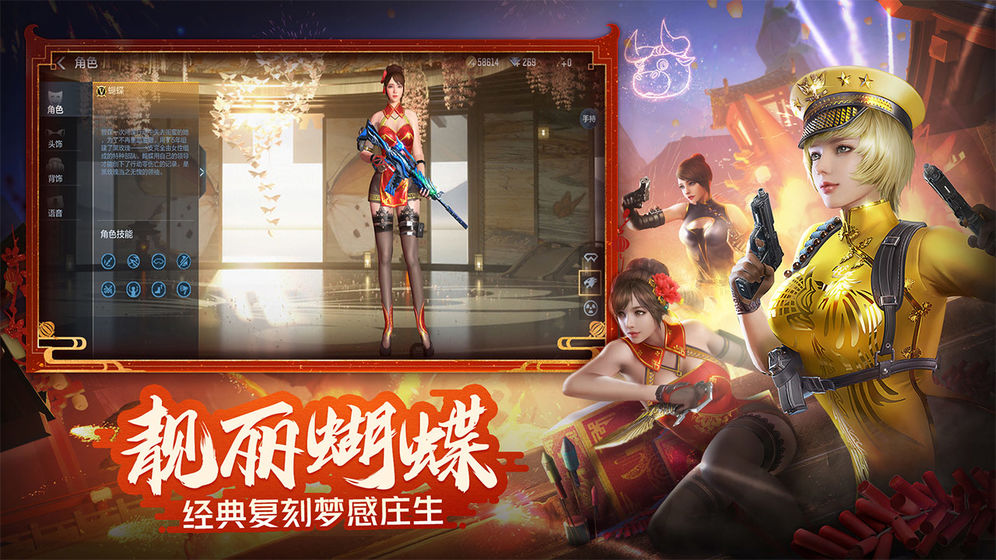 cf手游0元刷永久槍2021免費(fèi)不封號(hào)截圖3