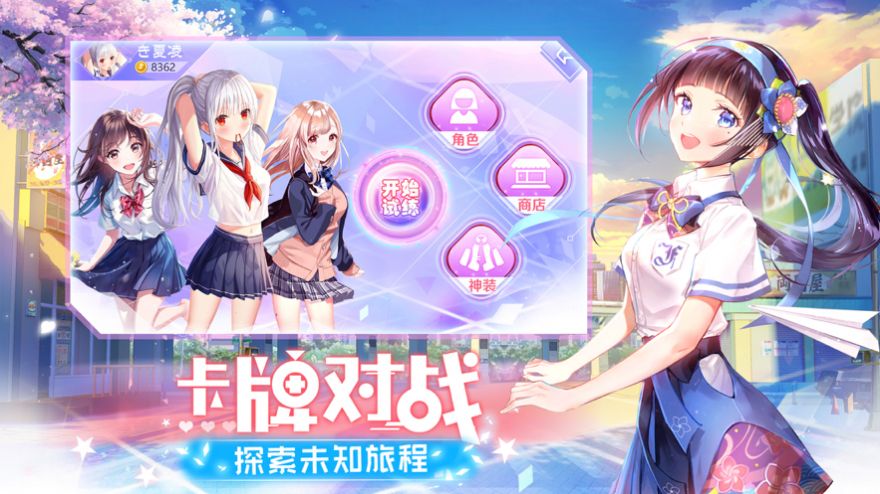 少女物語夢幻二次元手游正版截圖2