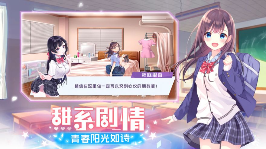 少女物語夢幻二次元手游正版截圖3