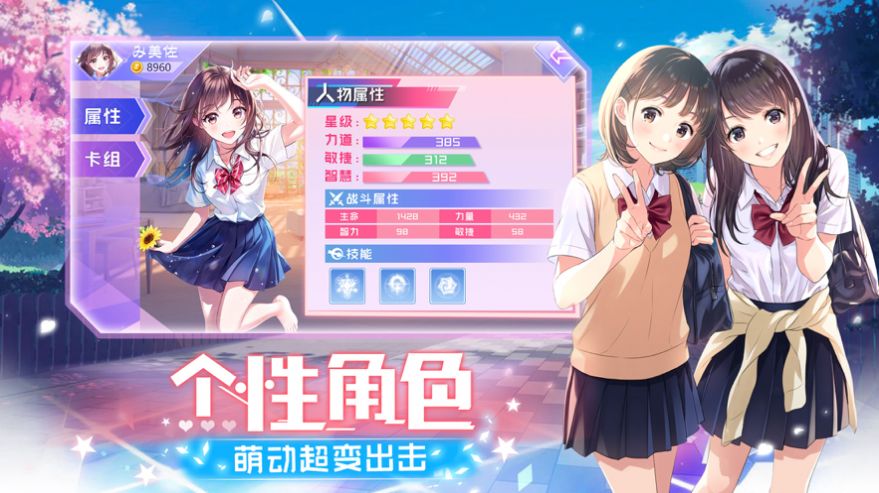 少女物語夢幻二次元手游正版截圖4