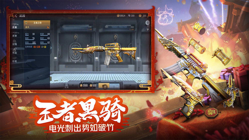 cf手游0元刷永久槍2021免費(fèi)不封號(hào)截圖1