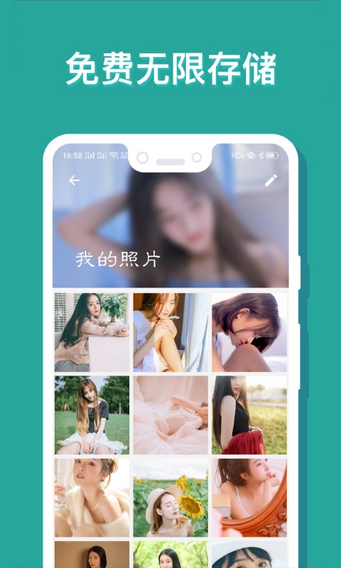 照片私密管家APP最新版截图2: