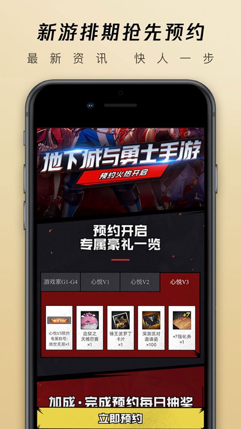 心悅俱樂(lè)部軟件下載安裝截圖2