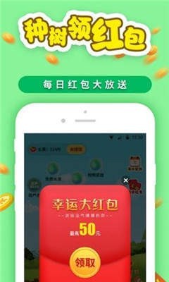 果果莊園領(lǐng)紅包游戲app截圖1