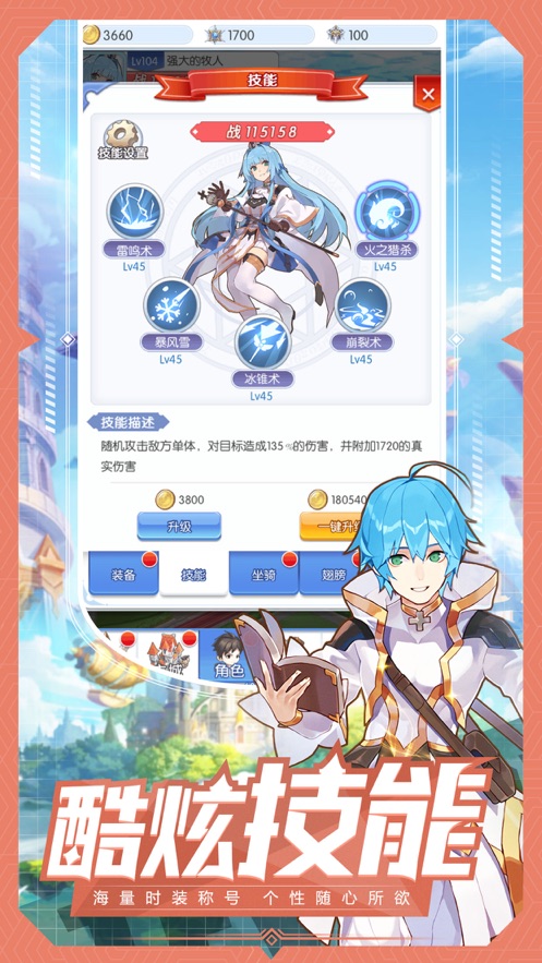 二次元卡牌魔法大陸手游正式版截圖1