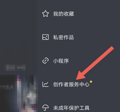 抖音怎么開(kāi)通商品櫥窗功能？商品櫥窗開(kāi)通條件及設(shè)置教程