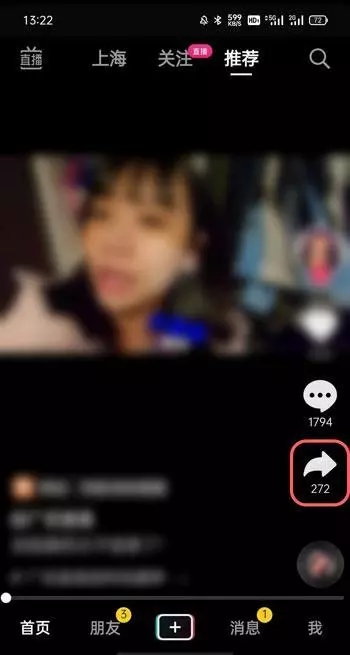 抖音一起看視頻在哪里？一起看視頻入口位置介紹