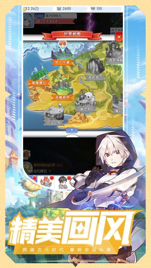 二次元卡牌魔法大陸手游正式版截圖3
