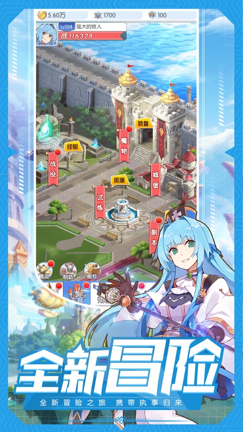 二次元卡牌魔法大陸手游正式版截圖4
