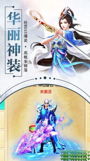 銷魂修真訣手游最新版截圖2