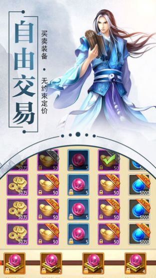 銷魂修真訣手游最新版截圖3