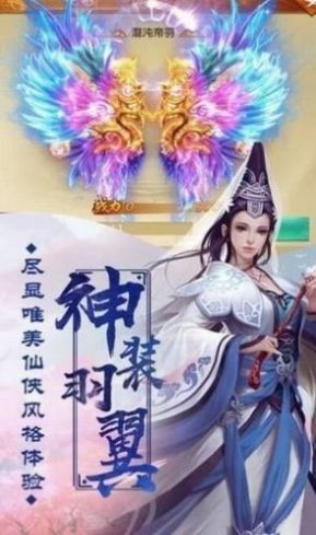 問天修真青云錄手游安卓最新版截圖3
