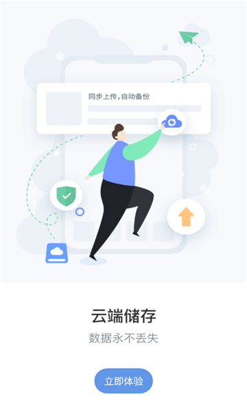維修筆記APP最新版截圖1