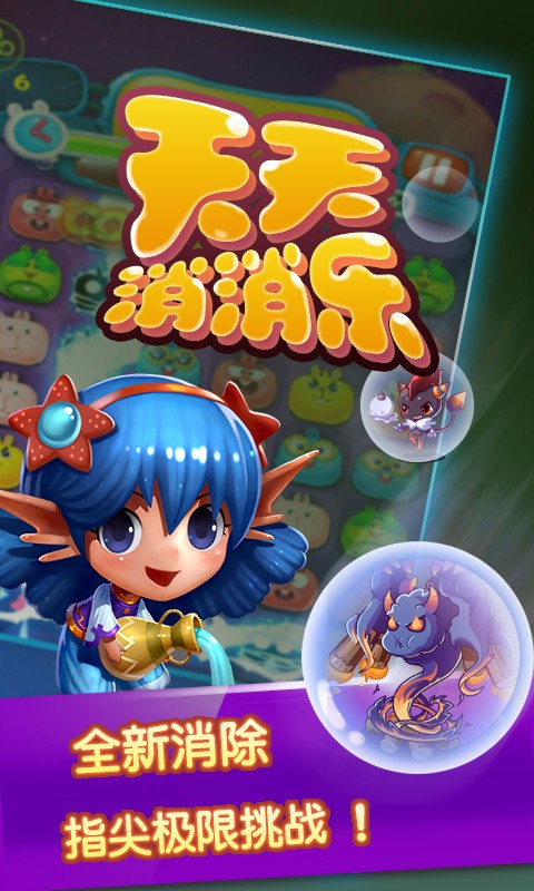 天天拼圖消消樂(lè)游戲紅包版截圖2