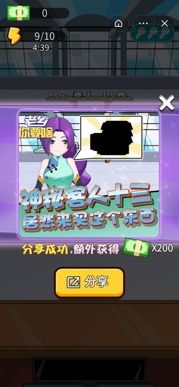 抖音小游戲老鄉(xiāng)你要啥蘋果最新版截圖3