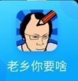 抖音小游戲老鄉(xiāng)你要啥蘋果最新版