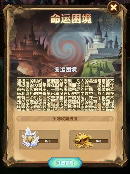 劍與遠(yuǎn)征命運(yùn)困境2攻略大全：2021命運(yùn)困境2通關(guān)路線(xiàn)圖推薦