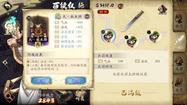 天地劫幽城再臨夏侯儀魂石怎么搭配？夏侯儀魂石搭配推薦