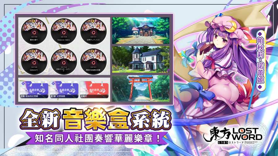 魔法使的新娘手游安卓版截圖4