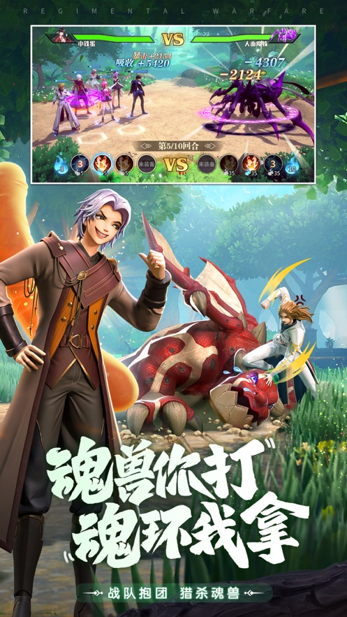 斗羅大陸武魂覺醒手游2021截圖2