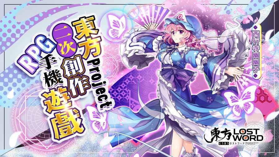 魔法使的新娘手游安卓版截圖1
