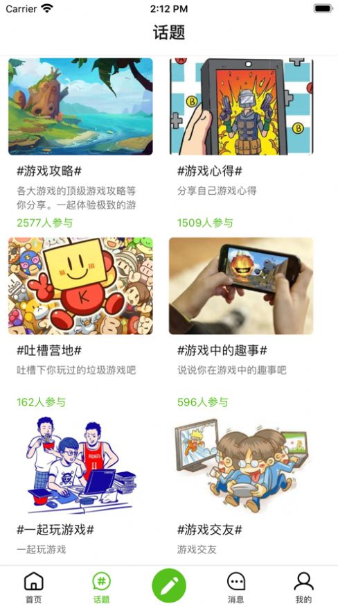 jggames截图3: