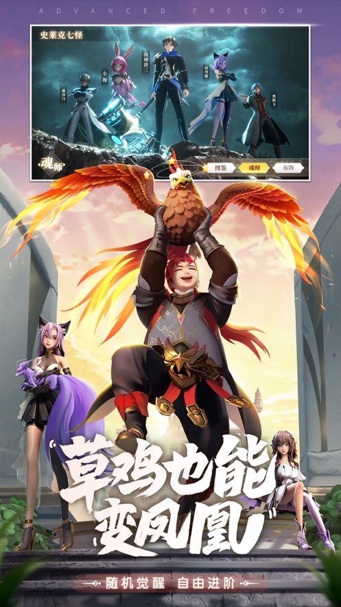 斗羅大陸武魂覺醒手游2021截圖1