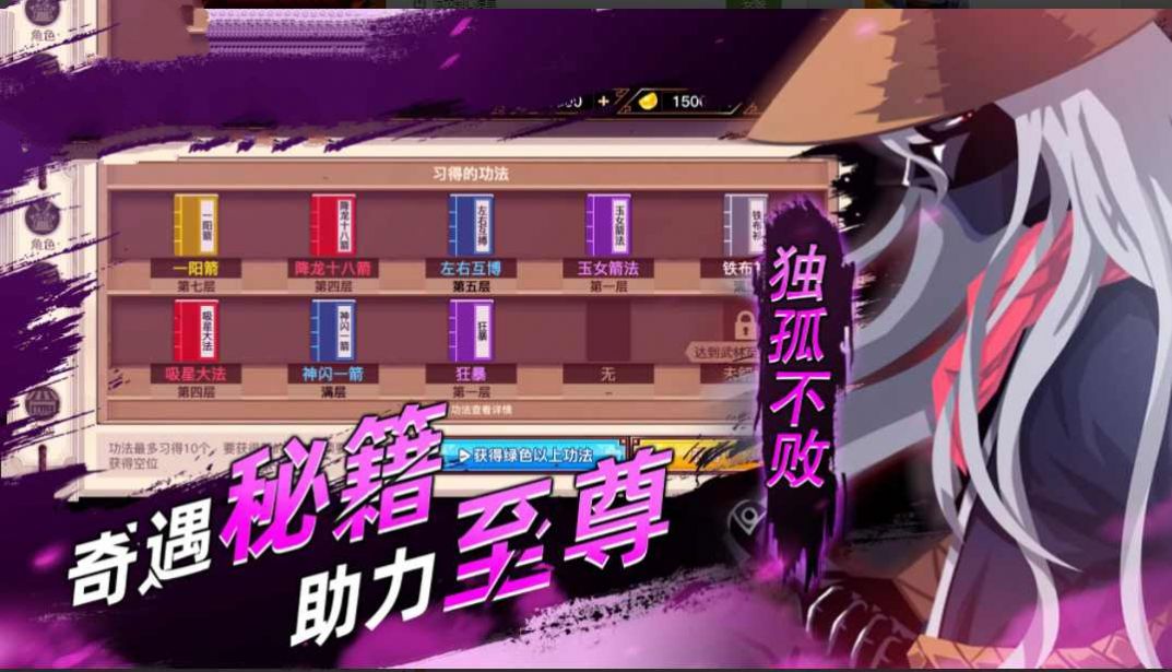 火柴人影子大師游戲免費(fèi)金幣最新版截圖1