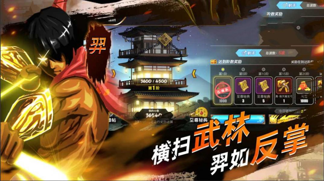 火柴人影子大師游戲免費(fèi)金幣最新版截圖3
