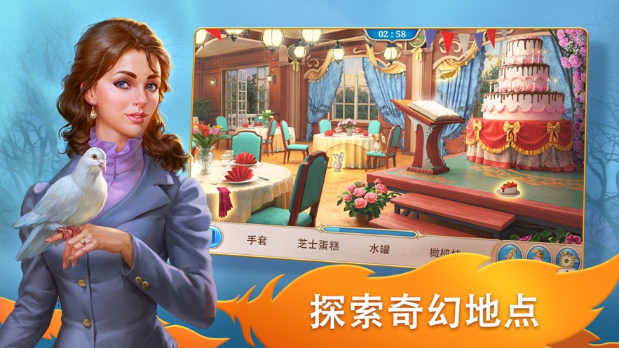 探尋者記迷城奇案安卓版最新版截圖1