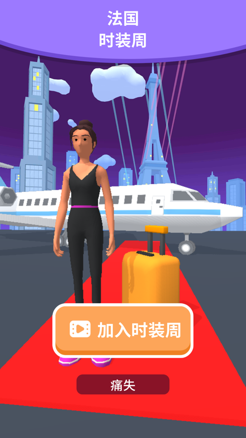 high heels游戲下載中文版正版無廣告截圖4