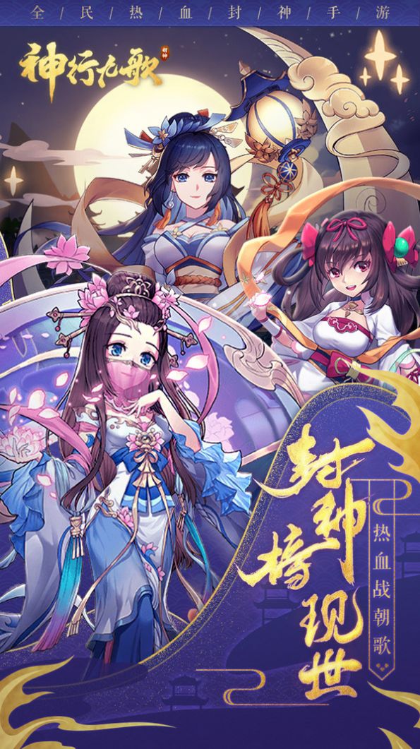 神行九重天手游正式版截圖2