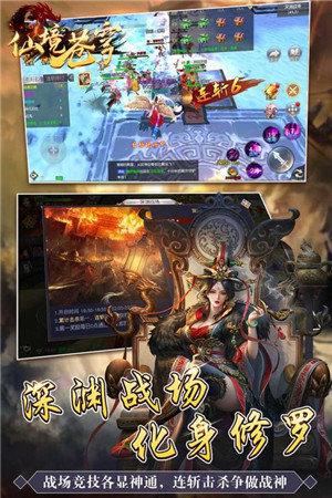 蒼穹斬妖錄手游最新版截圖2