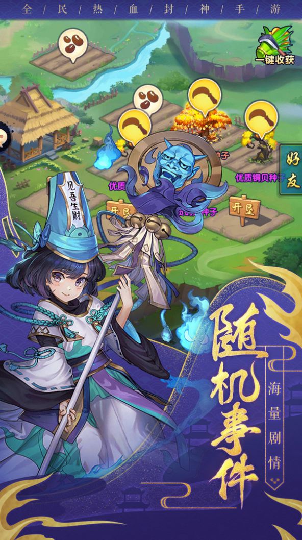 神行九重天手游正式版截圖4
