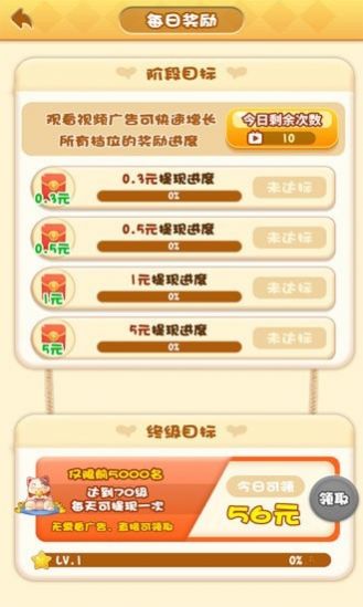 紅包農(nóng)家樂游戲app截圖3