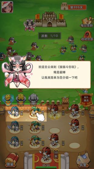 貓貓斗你玩游戲安卓版截圖1