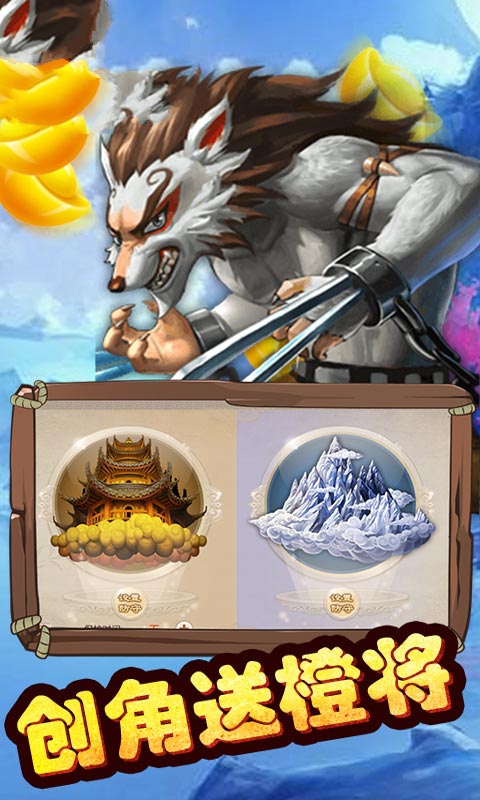 魔神斗士傳手游正式版截圖3