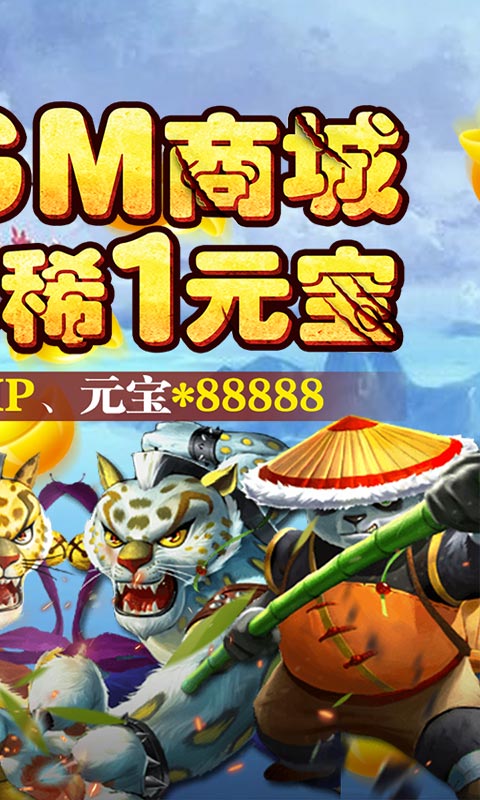 魔神斗士傳手游正式版截圖1