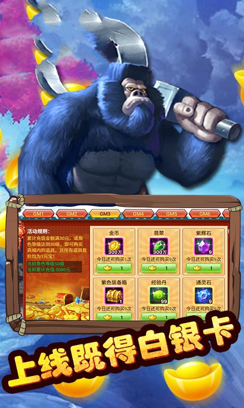 魔神斗士傳手游正式版截圖4