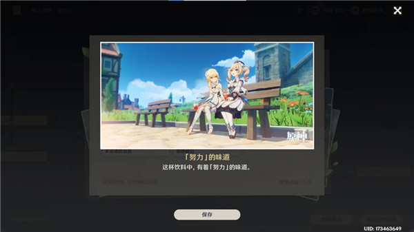 原神1.4芭芭拉邀約事件攻略大全，芭芭拉篇邀約事件全結(jié)局流程匯總[多圖]圖片5