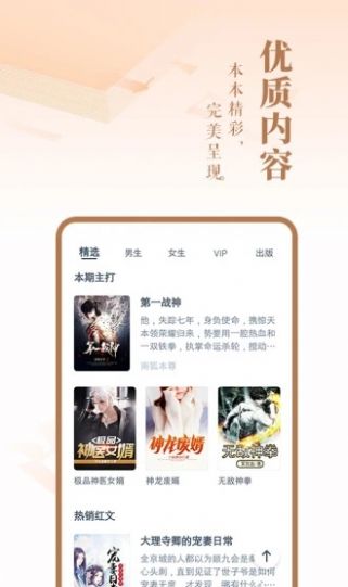 oppo濃情書屋廢文網(wǎng)app版截圖1
